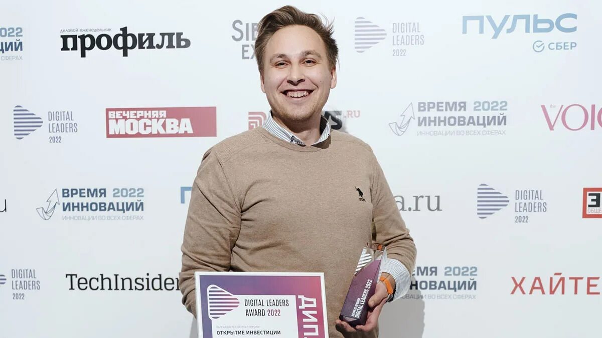 Лидер awards 2021. Digital leaders премия. Digital leaders award. Премия leaders awards. Pronline.