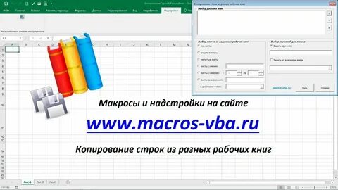 Копирование строк с