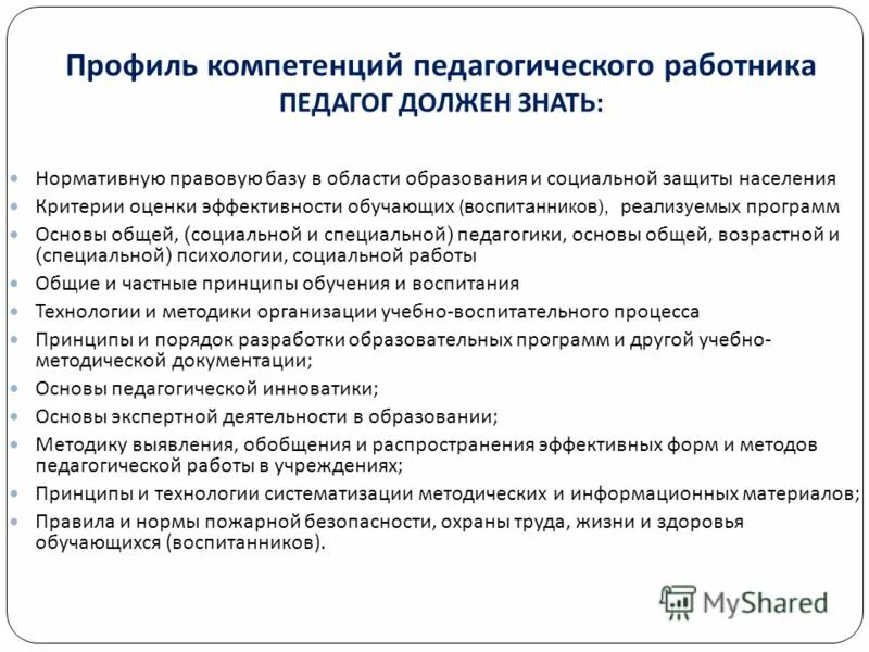внешняя оценка качества образования. формы контроля на уроке. формы контроля в дополнительном образовании перечень. аттестация детей дополнительного образования. формы аттестации и контроля в дополнительном образовании.