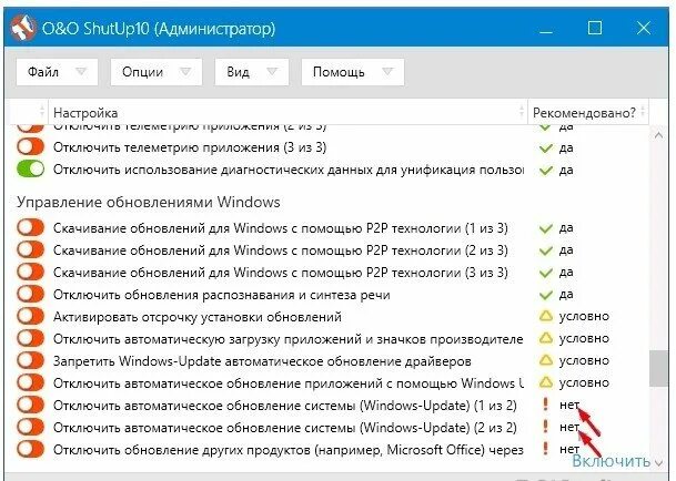 Обновлений приложений windows. Программа для отключения обновлений windows 10. запрет обновления windows 10. отключение обновлений windows 10. отключить обновления windows.
