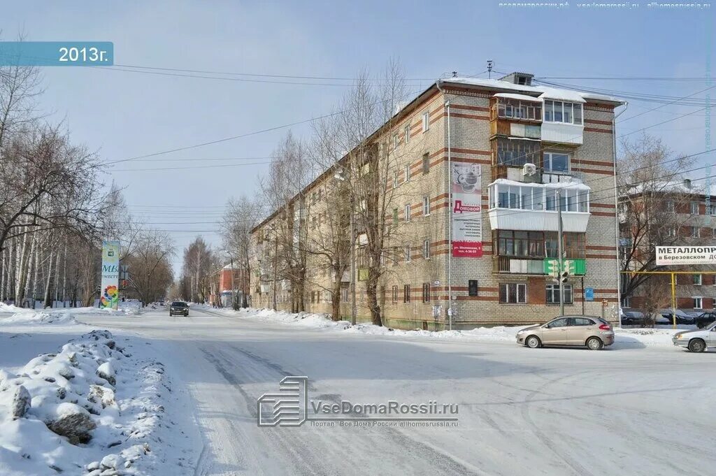 Автосервис планета авто березовский автосервис. Уральская 150 березовский. Березовский ул. Березовский ул. Ул.