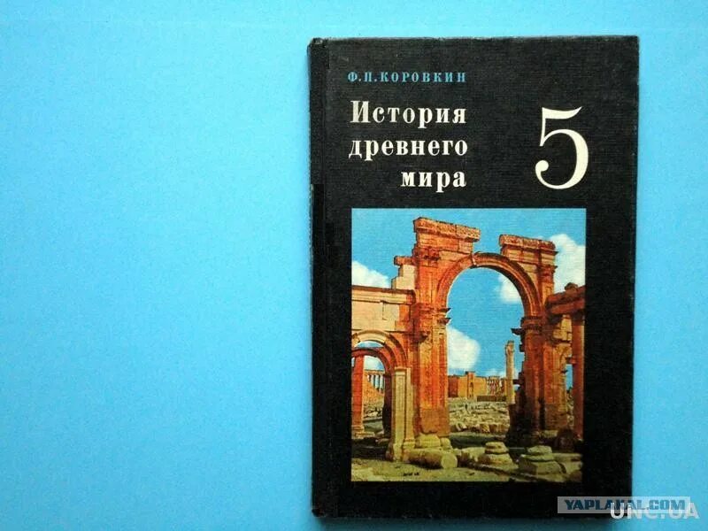 П 36 история 5 класс. Учебник истории 5 класс СССР.