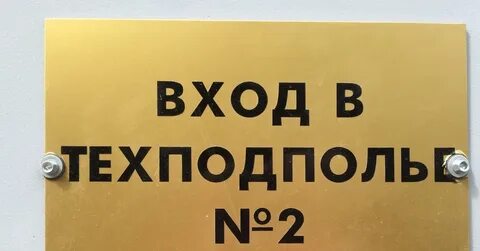 Рубеж пройден