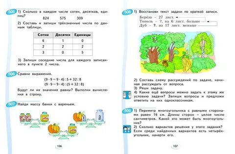 Страница задач по математике