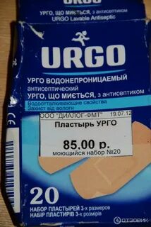 Пластырь водонепроницаемый для купания