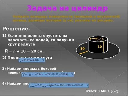 Размер дне