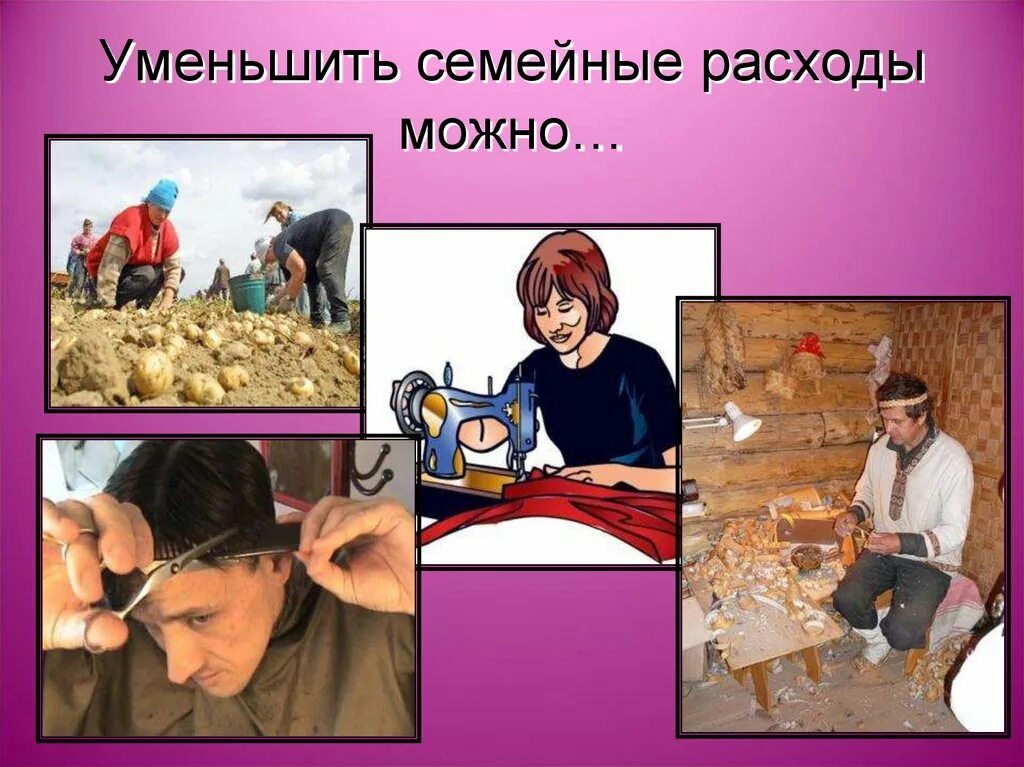 Сожму друзей сожму родных
