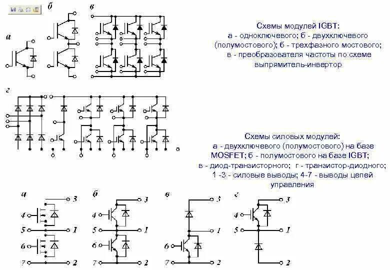 Igbt частотного преобразователя. Igbt частотного преобразователя