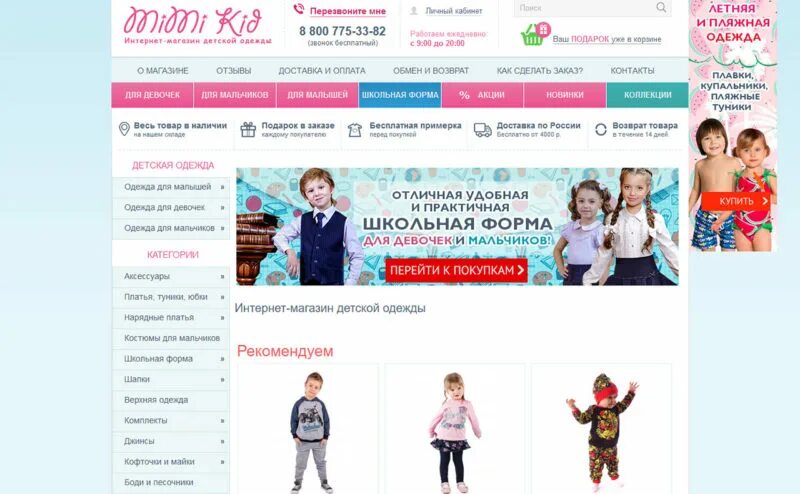 Вакансии детская одежда москва