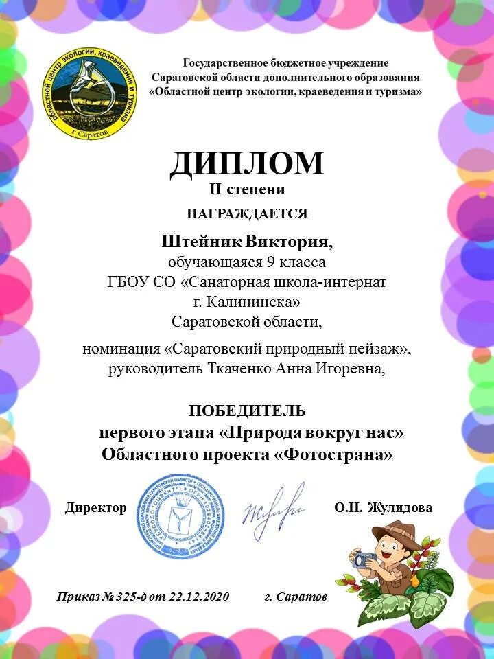 Дипломы оцэкит. Диплом краеведение. Оцэкит официальный сайт саратов. Оцэкит саратов. Оцэкит итоги конкурсов.