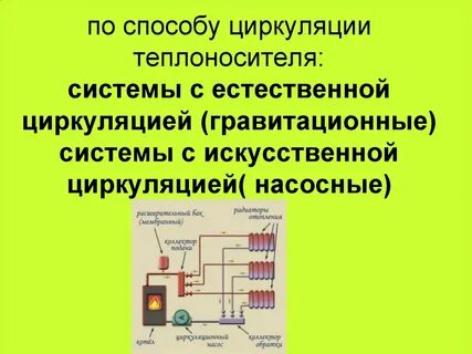 Теплоносители в системах теплоснабжения