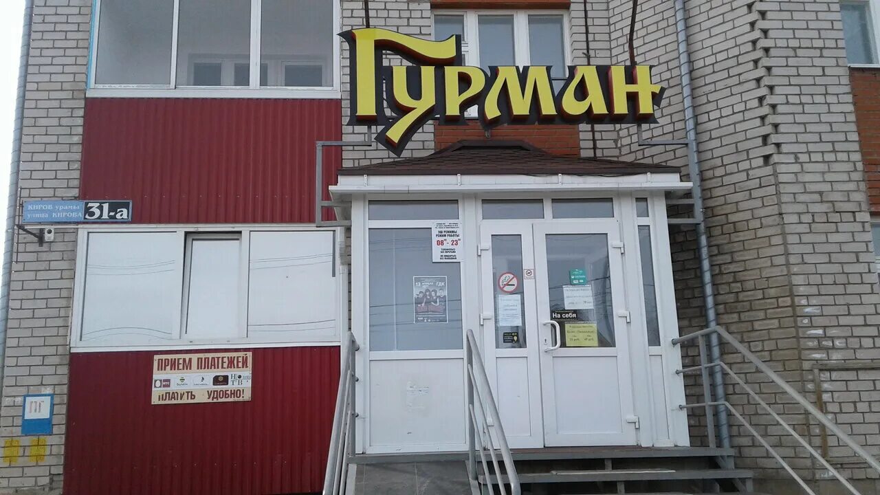 Кирова 31а канаш. Братск улица кирова 33а. Рогачев ул кирова 7. Кирова 31. Канаш ул кирова 31 а.