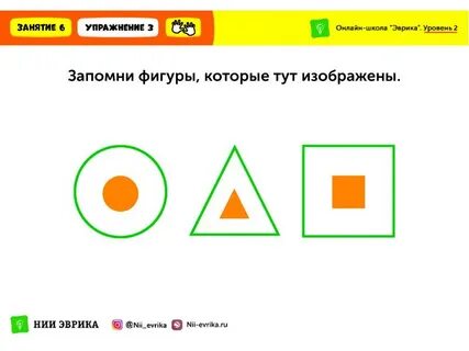 Нии эврика
