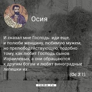 Библейский пророк 4 буквы