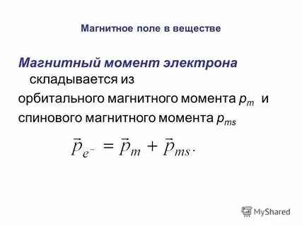 P момент