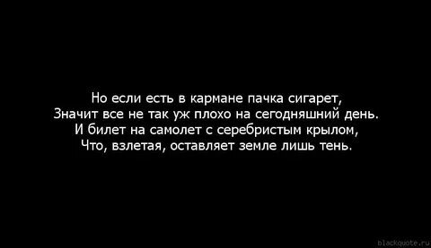 Если есть в кармане пачка ремикс