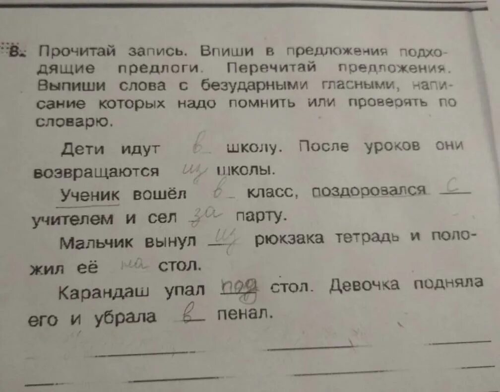 Выпиши слова написание которых нужно проверять. Выпиши гласные в словах. Безударные гласные в корне слова вставь Подбери. Выписать из стихотворения слова с безударными гласными в корне. Выпиши из стихотворения имена прилагательные