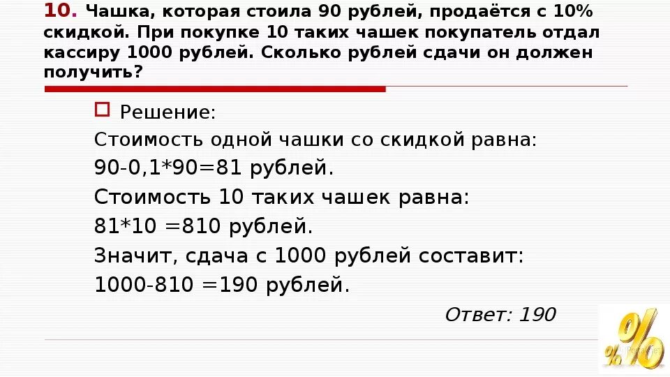 Задачи на сдачу. Задача мужчины. Задача сделать или купить. Решение задачи сделать или купить. 1 мая сколько рублей