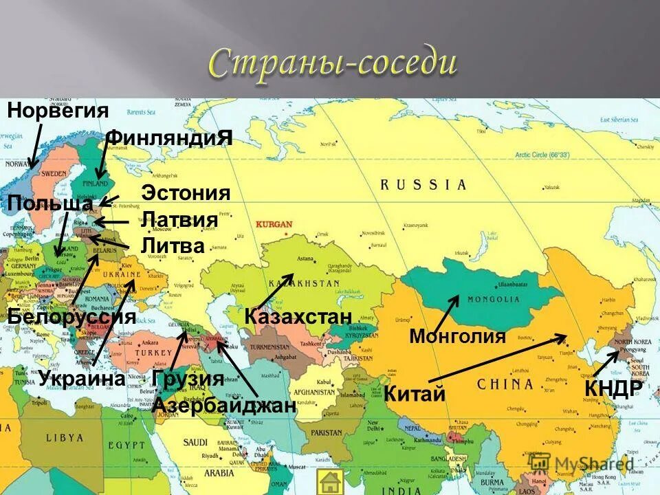 Курс на карте. Карта России и страны граничащие с Россией. Карта России с границами других государств. С кем граничит Россия на карте. Страны граничащие с Россией на карте.