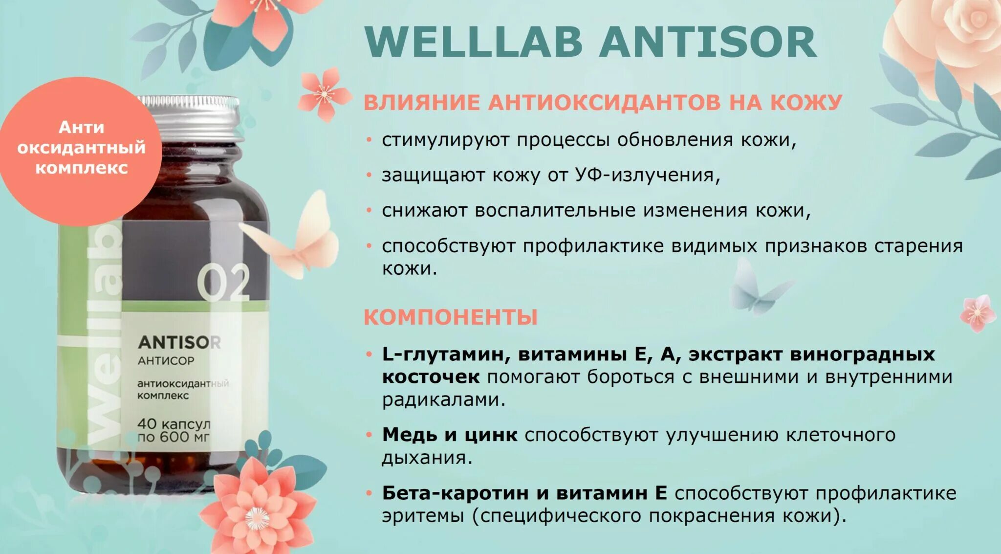 Сыворотка гринвей отзывы. БАД Welllab Антисор Гринвэй. БАДЫ Гринвей Веллаб. БАД Омега 3 Гринвей. Гринвей для волос БАД.