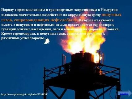 Окружающая среда удмуртской республики