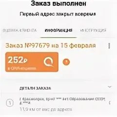Аналоги достависты