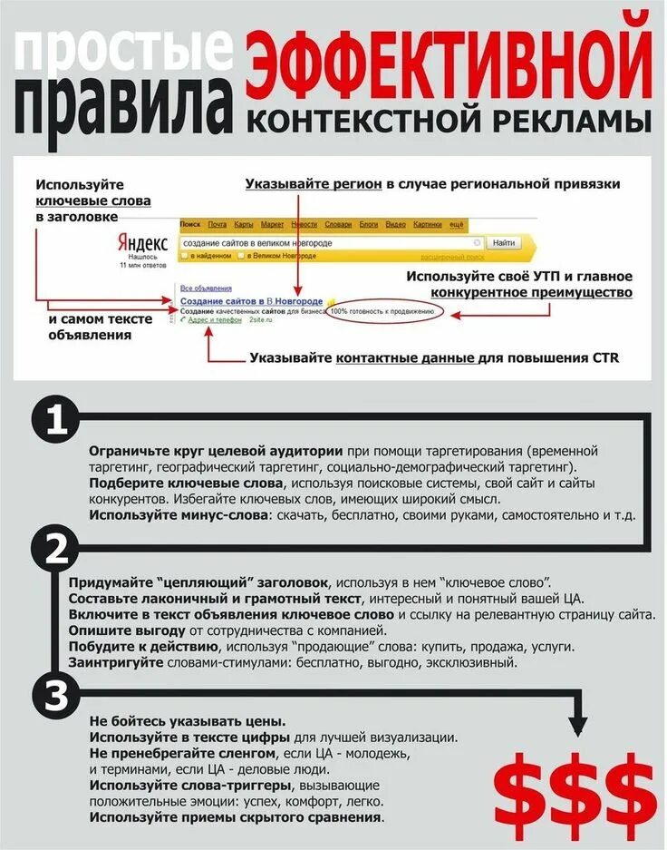 Заголовок рекламного текста. Цепляющие заголовки для продающих. Заголовок рекламного текста пример. Цепляющий текст для рекламы.