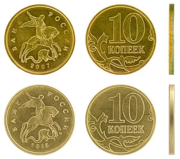 Монеты для детей. Российские монеты. Современные деньги монеты. Монеты для дошкольников. 5 рублей 10 копеек