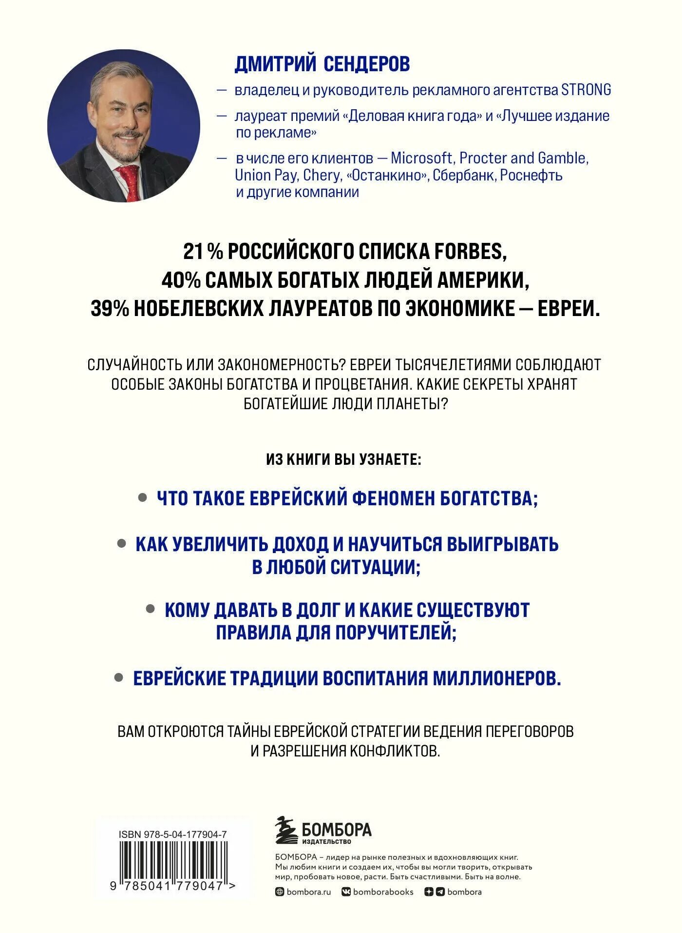 еврейские законы больших денег. израильские законы. еврейские законы больших денег. законы евреев. еврейские законы больших.