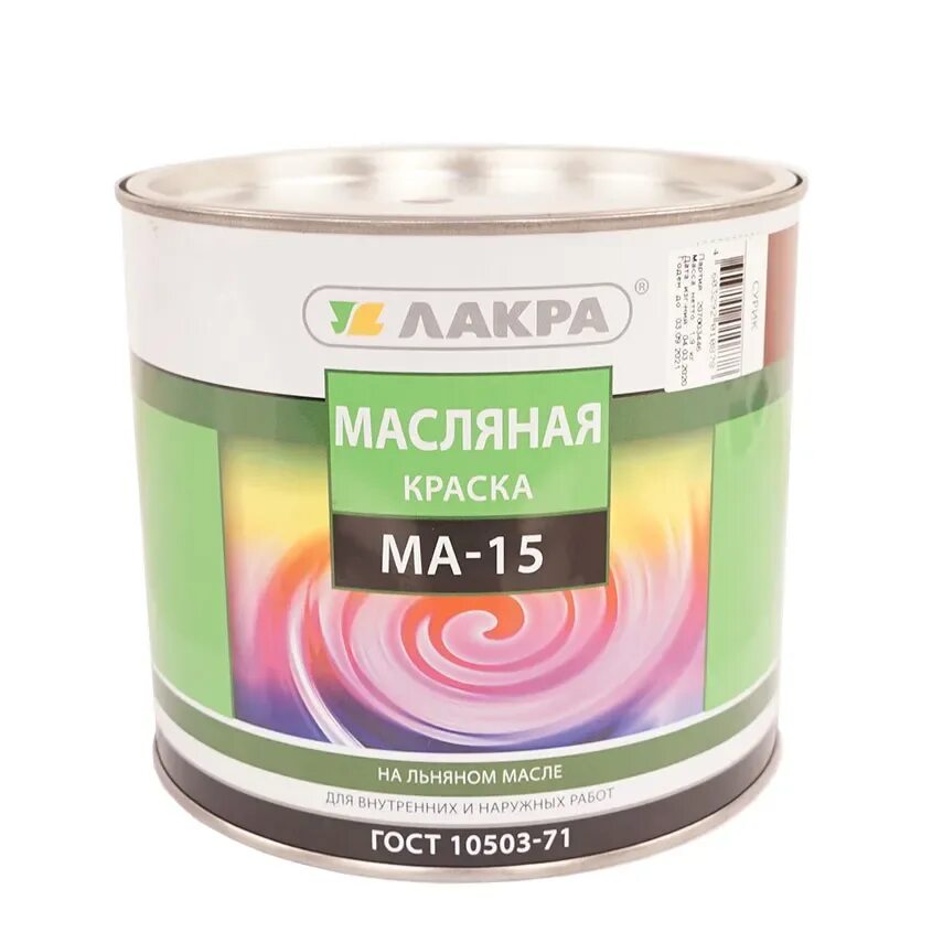 Краска масляная Лакра /ма-15/ сурик. Краска ма-15 1,9кг сурик Лакра. Краска ма-15 25кг белая Лакра. Краска масляная ма-15 салатовый Лакра 1.9кг (6).