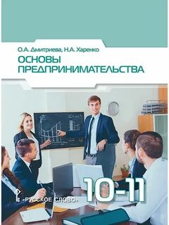 1 с основа бизнеса