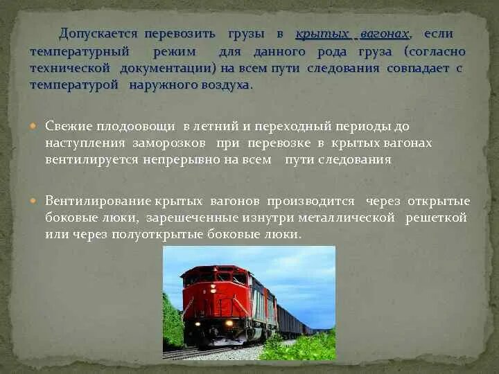 Разрешенные габариты для перевозки грузов автомобильным транспортом. Допускается перевозка. Правила перевозки длинномерных грузов на легковом автомобиле. Перевозка людей в кузове грузового автомобиля. Правила перевозки крупногабаритных грузов.