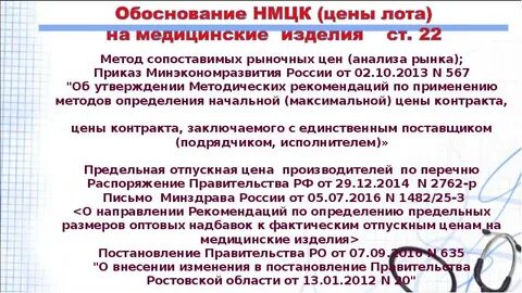 567 приказ минэкономразвития определение
