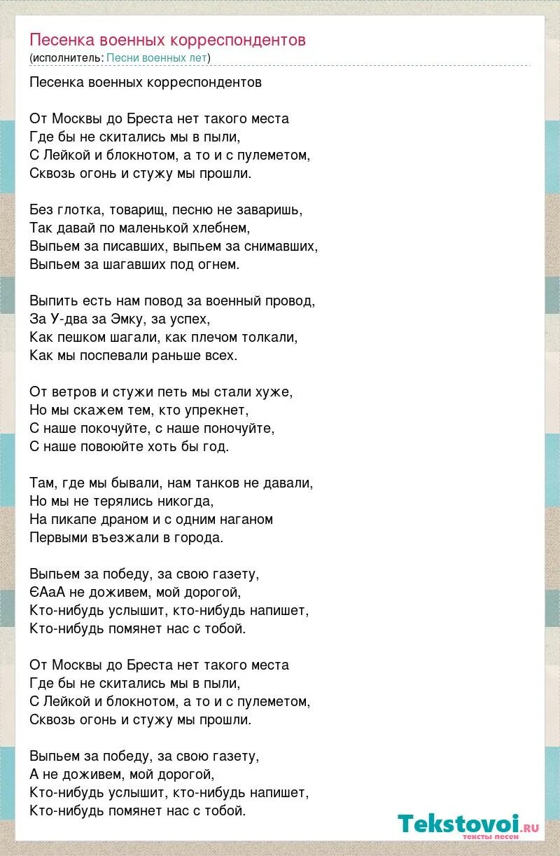 Песня про всо. Песня про всо