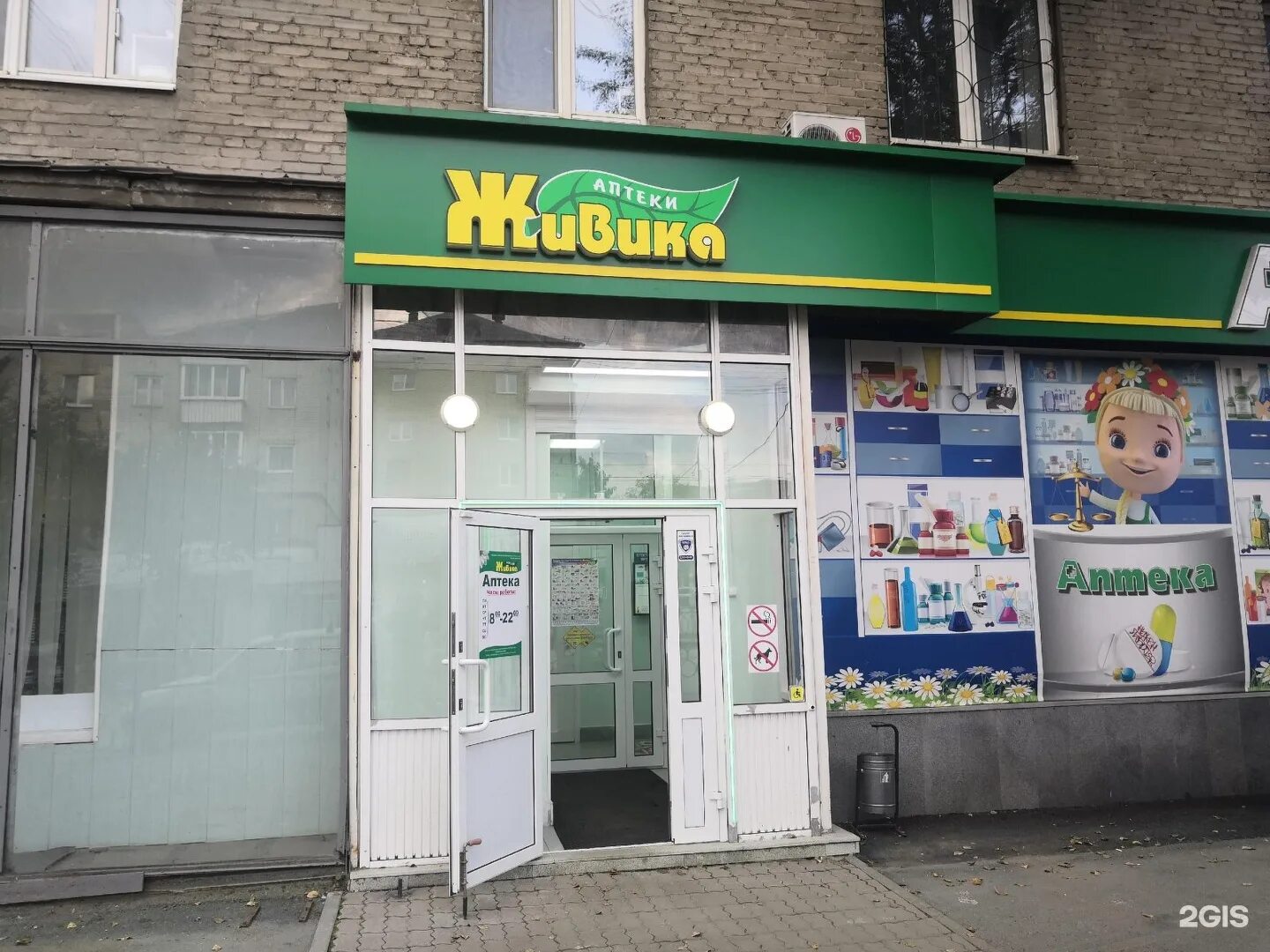 аптека 2048080 нижний. аптека 2048080 нижний. гагарина 30 челябинск аптека живика. ленинградский 95 нижний тагил. ленинградский проспект 36 нижний тагил.
