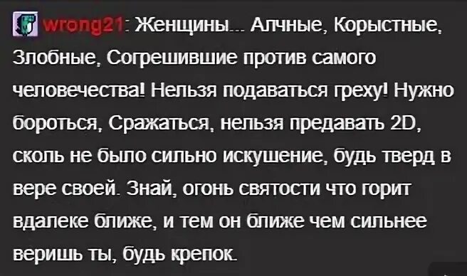 Бе корыстный