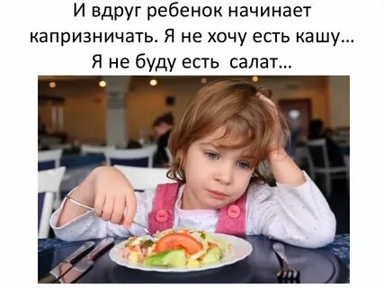 Он не для детей
