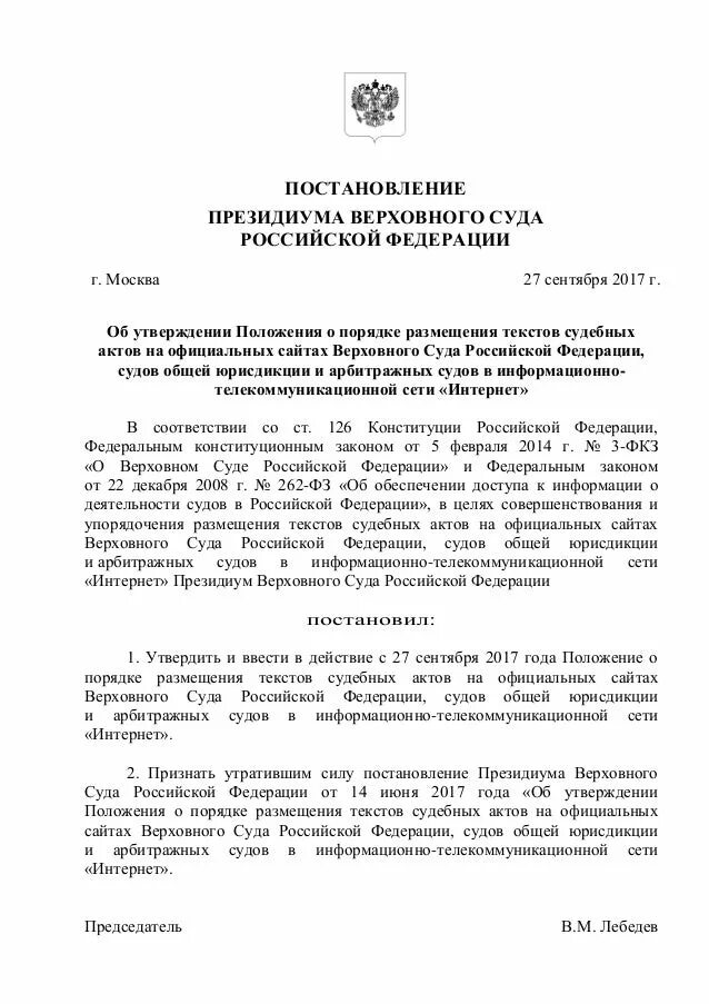 Тексты судебных решений судов общей юрисдикции