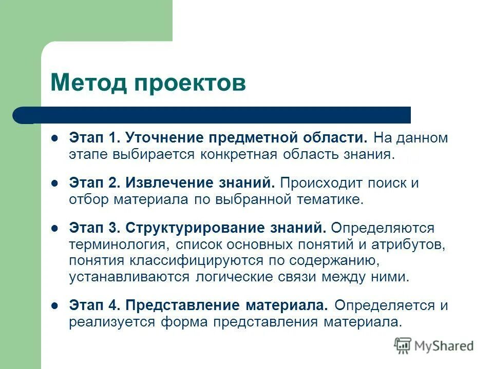 происходил поиск