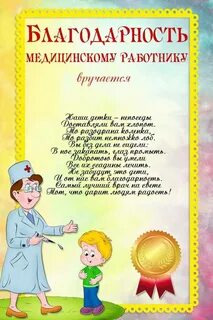 Картинки и открытки поздравления сотрудникам детского сада на выпускной от детей...