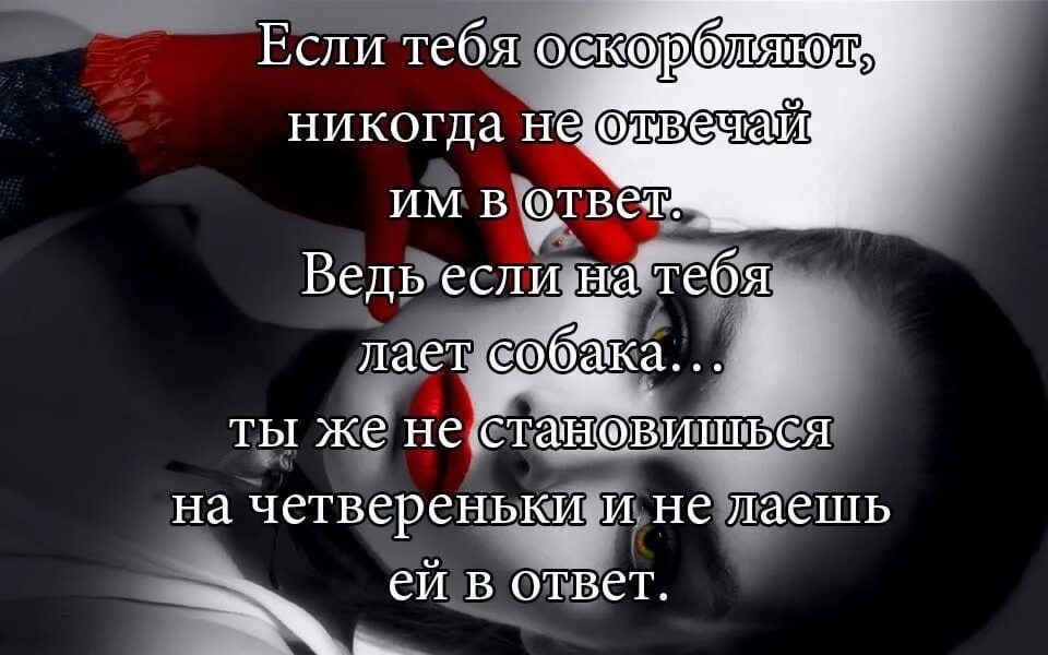 Фразы которые обидят человека