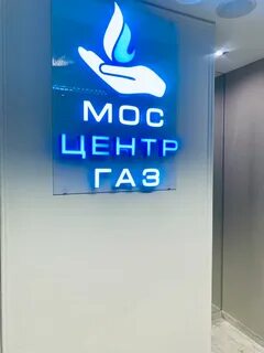 Газ московская область телефон