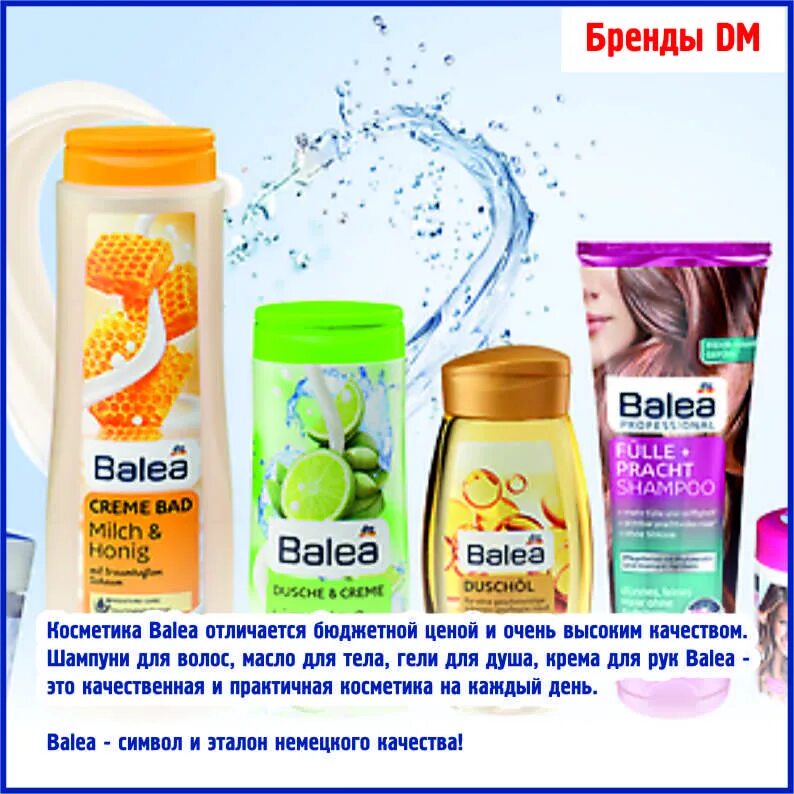 Dm магазин в германии. Магазины в d/m в германии. Dm магазин. Best service dm. Dm service.