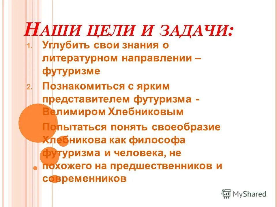 Углубленная характеристика