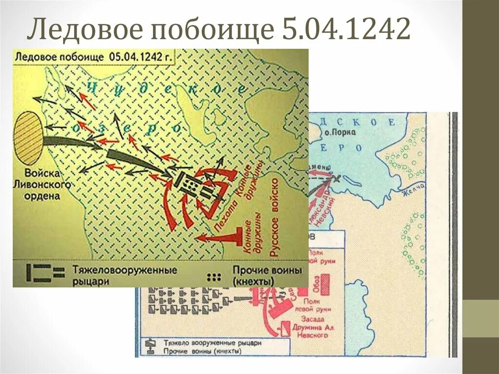 Ледовое побоище карта 6 класс. Ледовое побоище 1242 схема. Ледовое побоище 1242 карта. 1242 Год Ледовое побоище карта в квадрате.