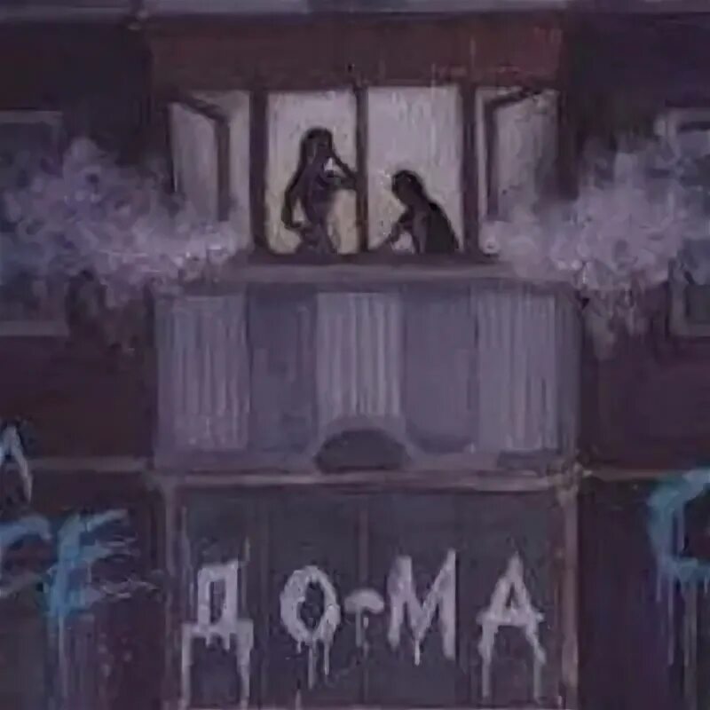 До ма v x v prince guf. V $ x v prince). До ма v x v prince guf. До ма v x v prince guf. Vernый лейбл.