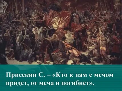Пришло с запада