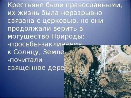 Слова связанные с церковью