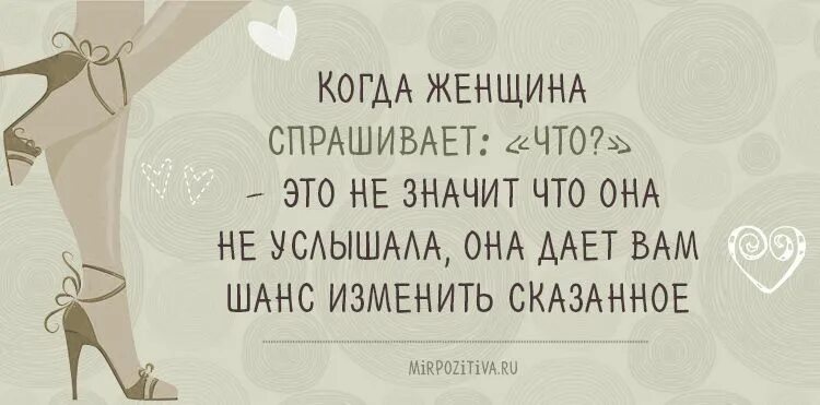 Спрашивает про бывшего. Когда женщина спрашивает что это не означает что. когда женщина говорит. когда женщина что то спрашивает. женщина спрашивает высказывания.