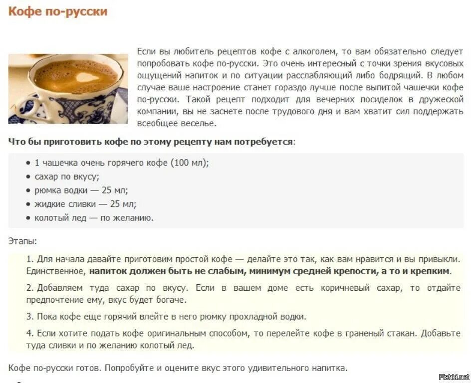 Сварить кофе пропорции. Рецепты кофе. Кофе в турке рецепты приготовления. Пропорции кофе для турки. Рецепты кофе в картинках.